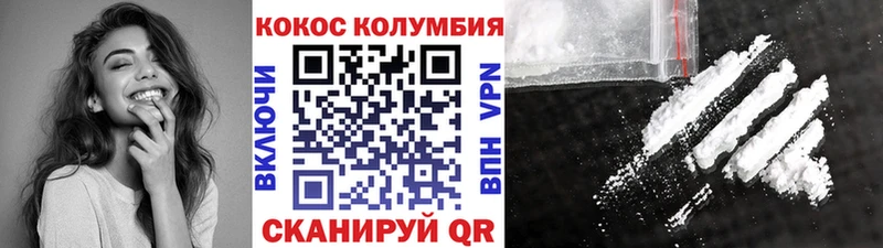 Кокаин 97% Купино