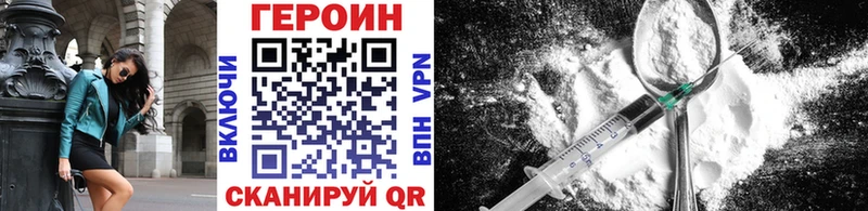 где купить наркоту  Купино  ГЕРОИН VHQ 